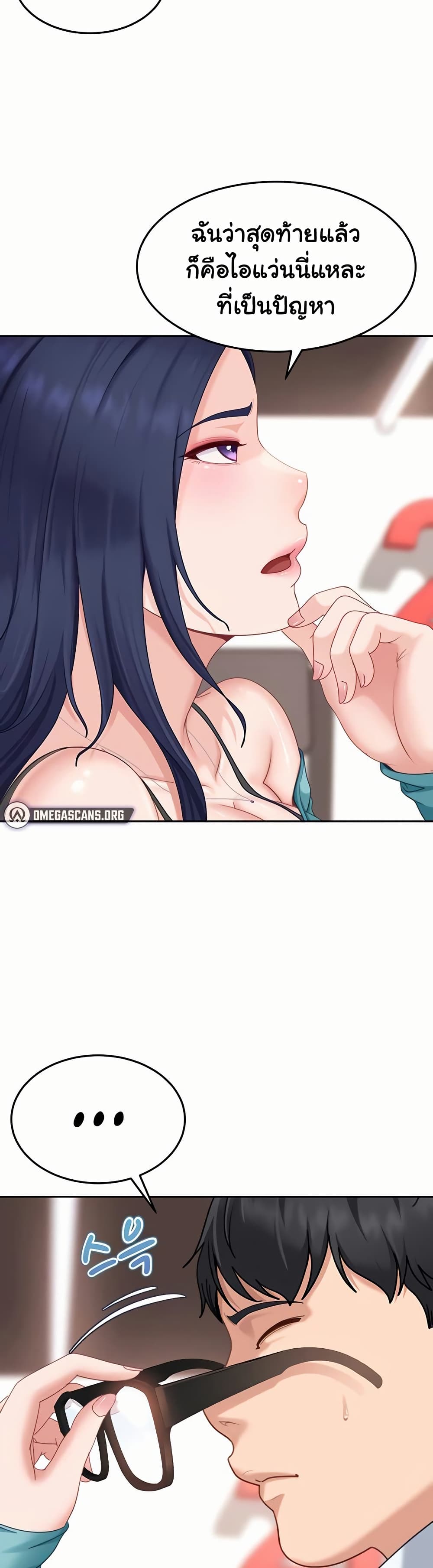 The Female Delinquent Set Her Eyes On Me! – The Female Delinquent Set Her Eyes On Me! – ตอนที่ 12 หน้า 26