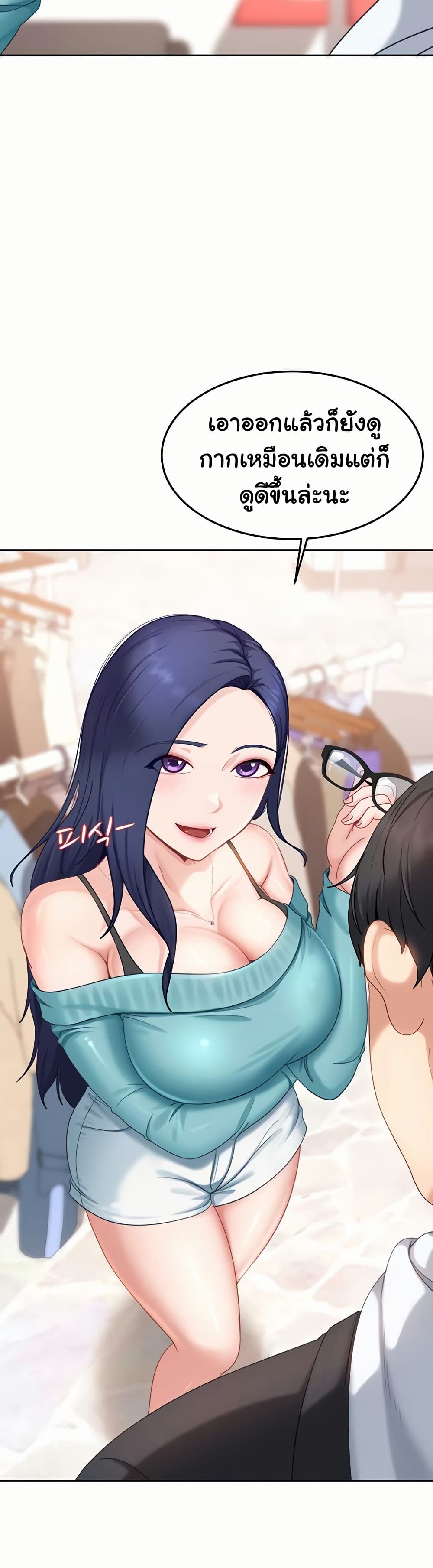 The Female Delinquent Set Her Eyes On Me! – The Female Delinquent Set Her Eyes On Me! – ตอนที่ 12 หน้า 27