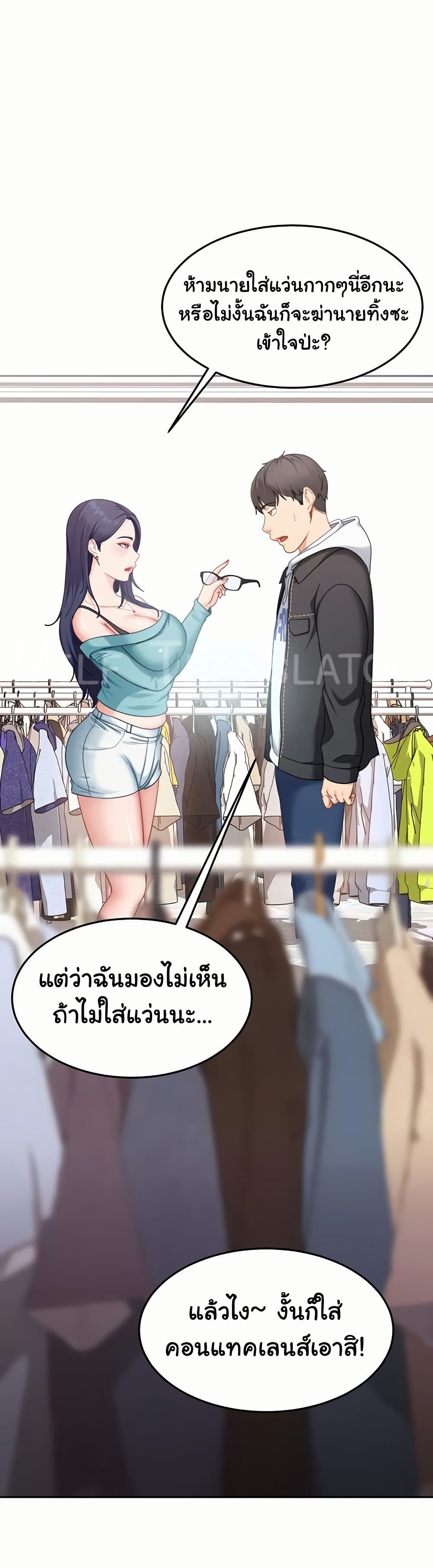 The Female Delinquent Set Her Eyes On Me! – The Female Delinquent Set Her Eyes On Me! – ตอนที่ 12 หน้า 28