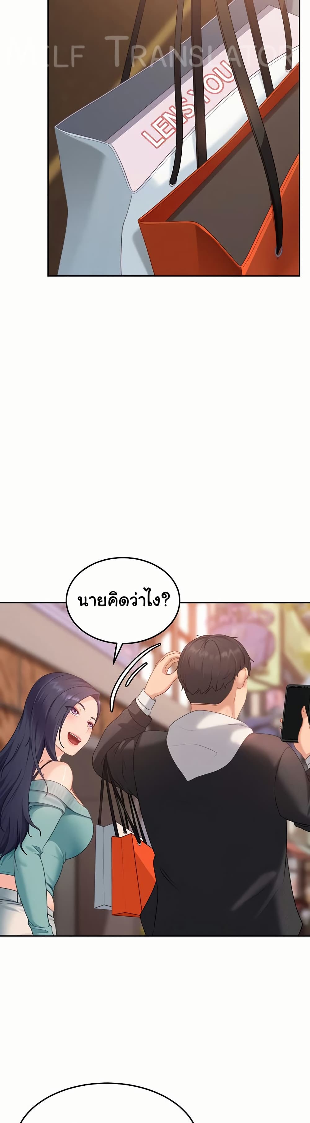 The Female Delinquent Set Her Eyes On Me! – The Female Delinquent Set Her Eyes On Me! – ตอนที่ 12 หน้า 30