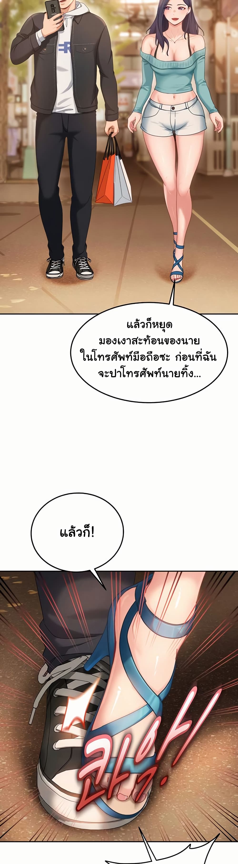 The Female Delinquent Set Her Eyes On Me! – The Female Delinquent Set Her Eyes On Me! – ตอนที่ 12 หน้า 32