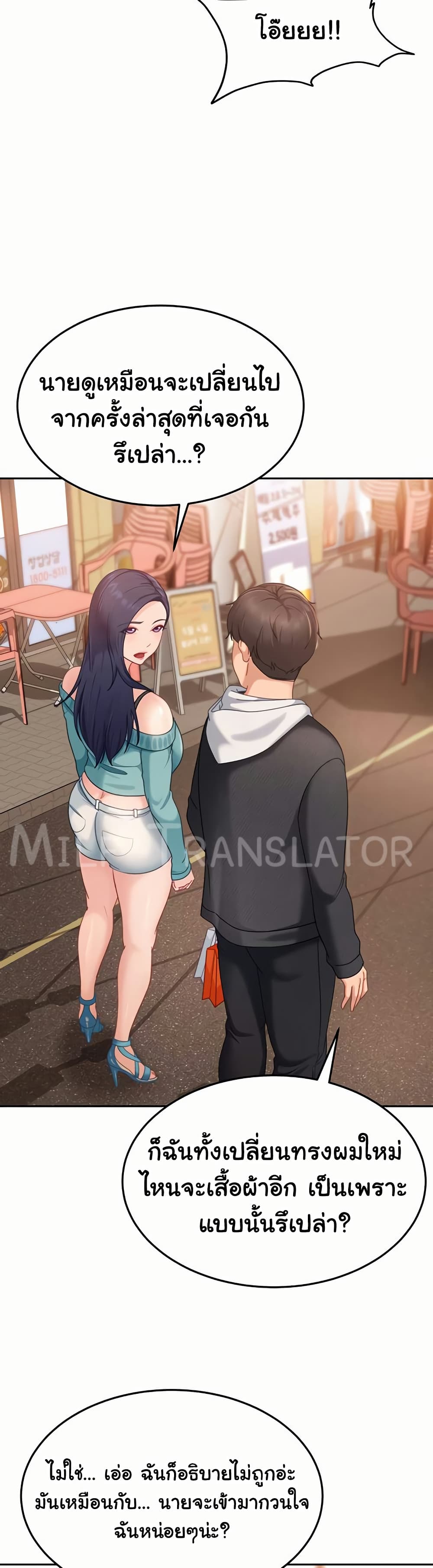 The Female Delinquent Set Her Eyes On Me! – The Female Delinquent Set Her Eyes On Me! – ตอนที่ 12 หน้า 33