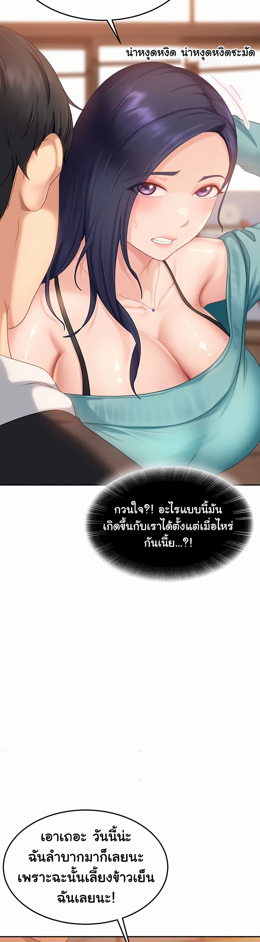 The Female Delinquent Set Her Eyes On Me! – The Female Delinquent Set Her Eyes On Me! – ตอนที่ 12 หน้า 34
