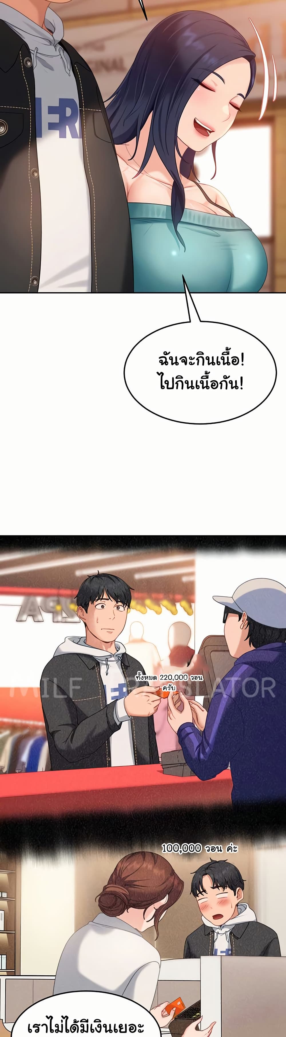 The Female Delinquent Set Her Eyes On Me! – The Female Delinquent Set Her Eyes On Me! – ตอนที่ 12 หน้า 35