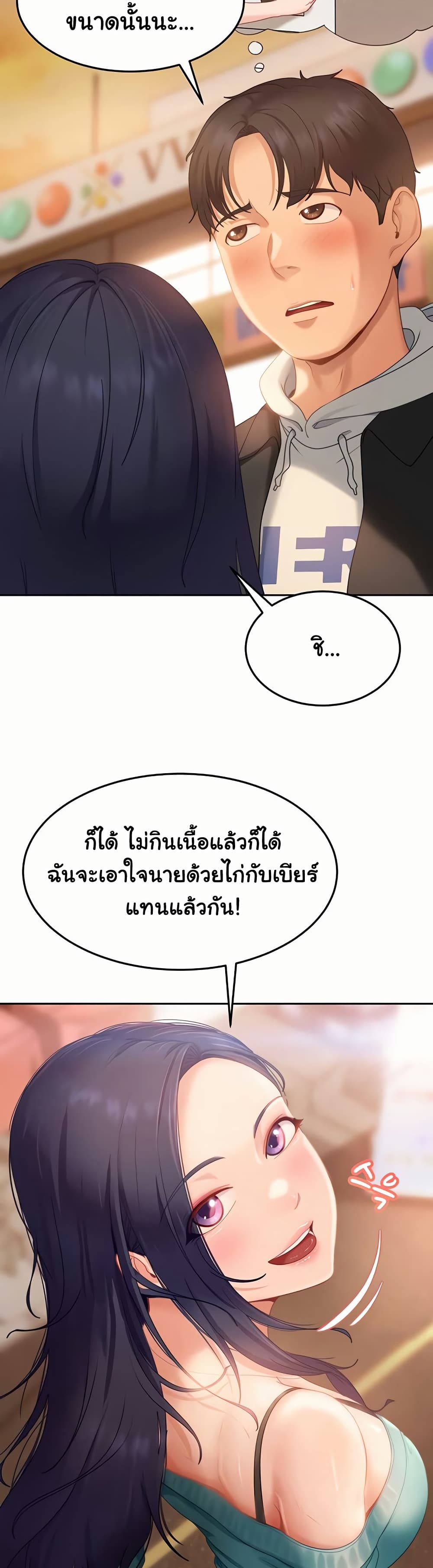 The Female Delinquent Set Her Eyes On Me! – The Female Delinquent Set Her Eyes On Me! – ตอนที่ 12 หน้า 36