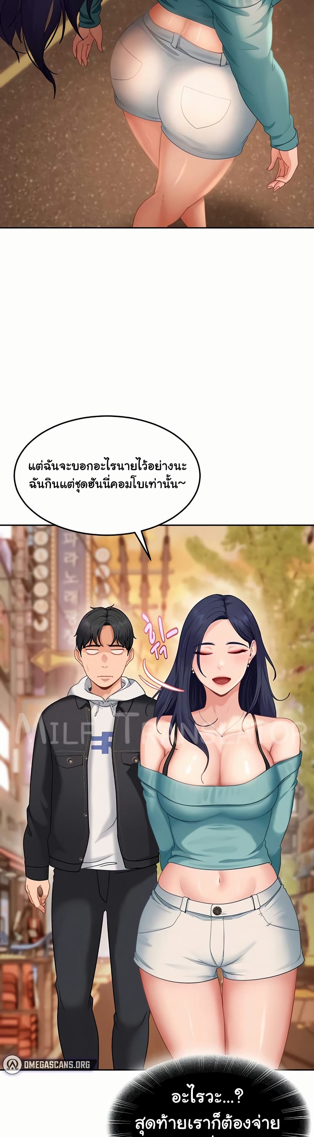 The Female Delinquent Set Her Eyes On Me! – The Female Delinquent Set Her Eyes On Me! – ตอนที่ 12 หน้า 37