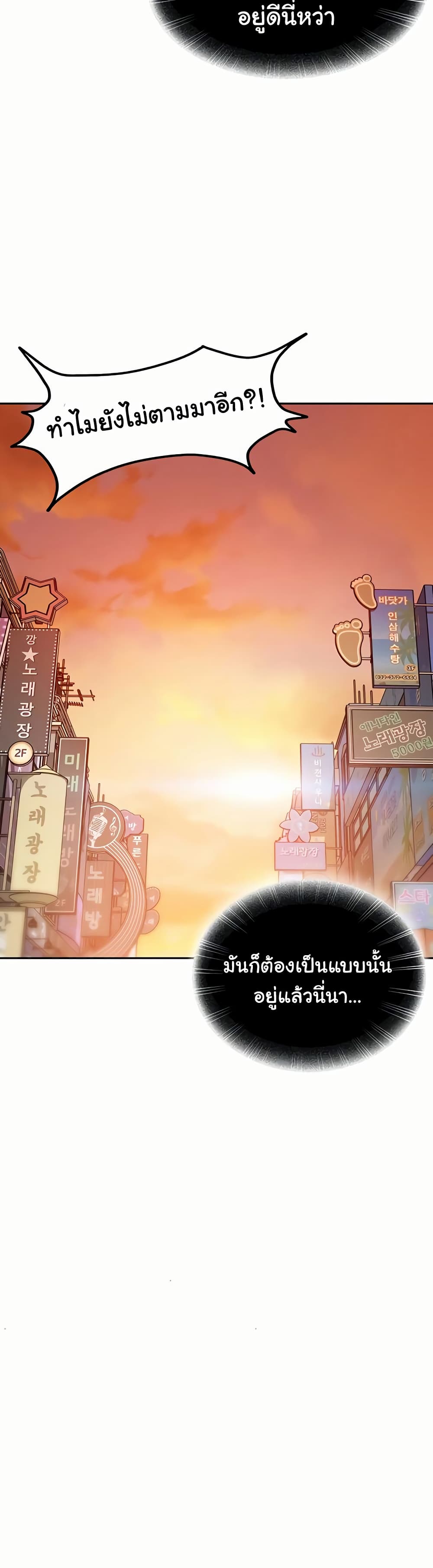 The Female Delinquent Set Her Eyes On Me! – The Female Delinquent Set Her Eyes On Me! – ตอนที่ 12 หน้า 38