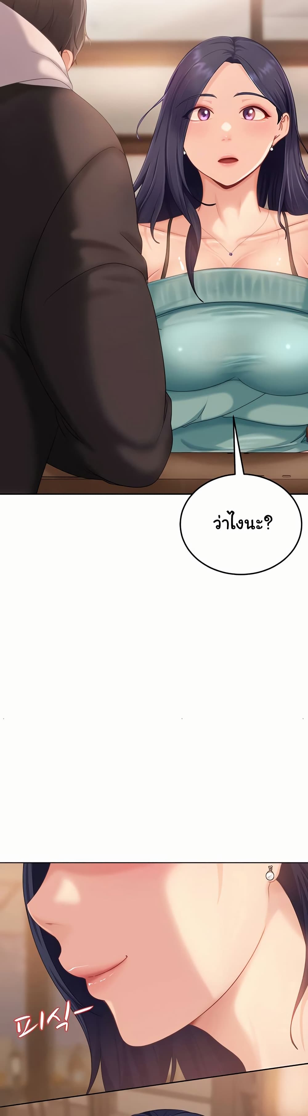 The Female Delinquent Set Her Eyes On Me! – The Female Delinquent Set Her Eyes On Me! – ตอนที่ 12 หน้า 43