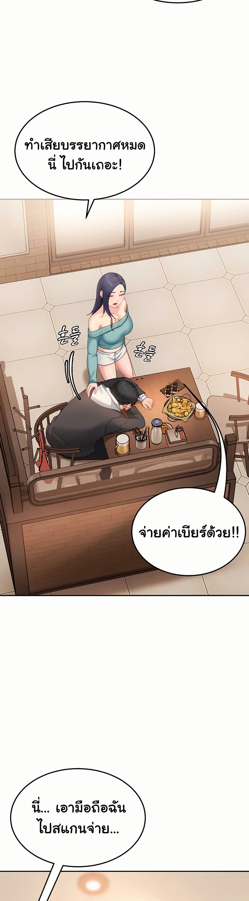 The Female Delinquent Set Her Eyes On Me! – The Female Delinquent Set Her Eyes On Me! – ตอนที่ 12 หน้า 46