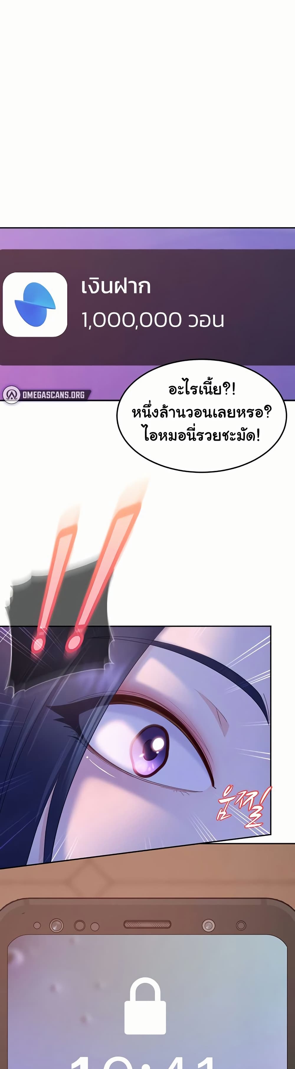 The Female Delinquent Set Her Eyes On Me! – The Female Delinquent Set Her Eyes On Me! – ตอนที่ 12 หน้า 49