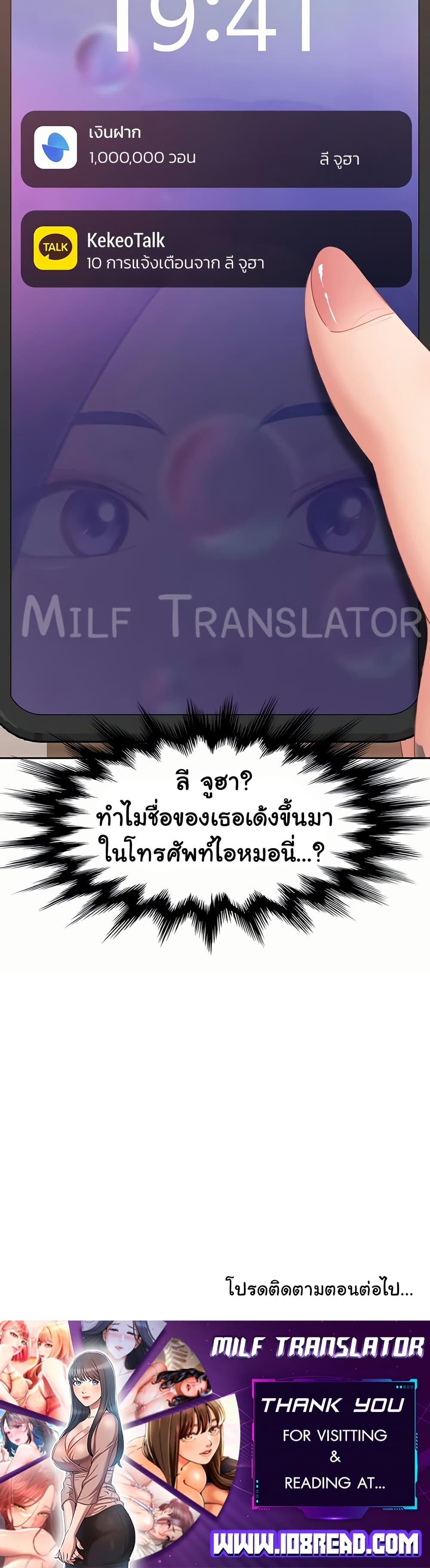 The Female Delinquent Set Her Eyes On Me! – The Female Delinquent Set Her Eyes On Me! – ตอนที่ 12 หน้า 50