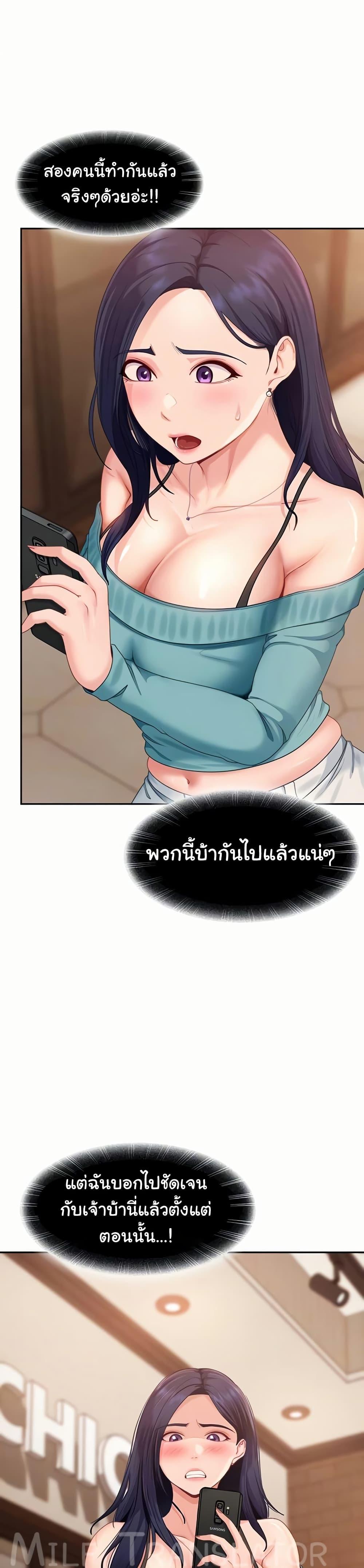 The Female Delinquent Set Her Eyes On Me! – The Female Delinquent Set Her Eyes On Me! – ตอนที่ 13 หน้า 6