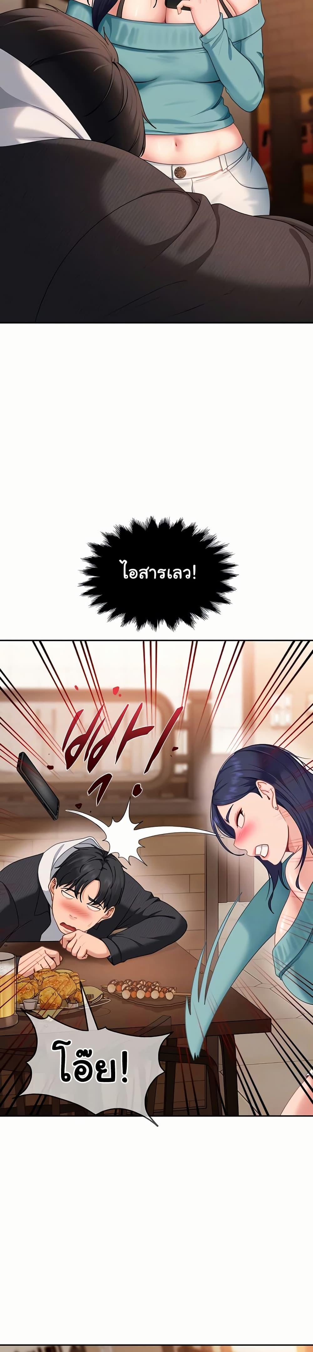 The Female Delinquent Set Her Eyes On Me! – The Female Delinquent Set Her Eyes On Me! – ตอนที่ 13 หน้า 7