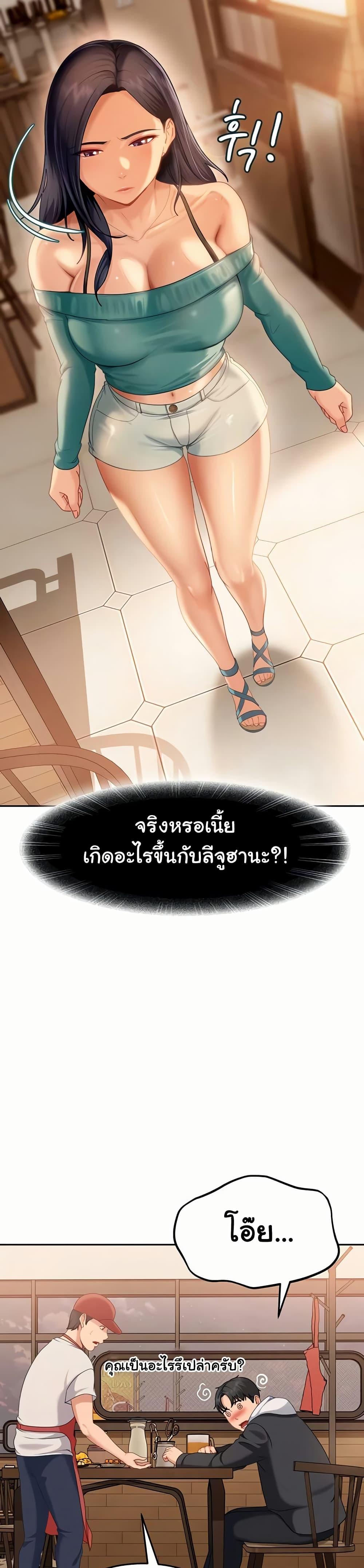 The Female Delinquent Set Her Eyes On Me! – The Female Delinquent Set Her Eyes On Me! – ตอนที่ 13 หน้า 8
