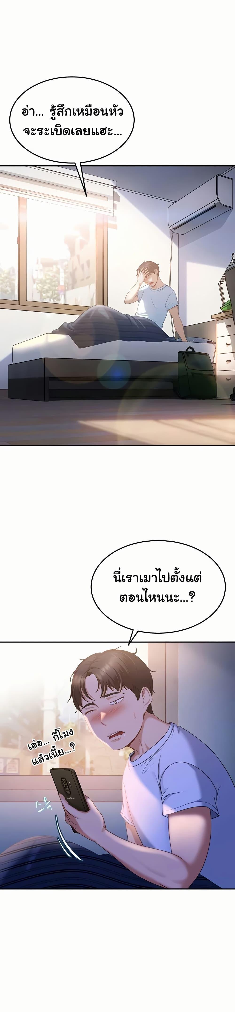 The Female Delinquent Set Her Eyes On Me! – The Female Delinquent Set Her Eyes On Me! – ตอนที่ 13 หน้า 10