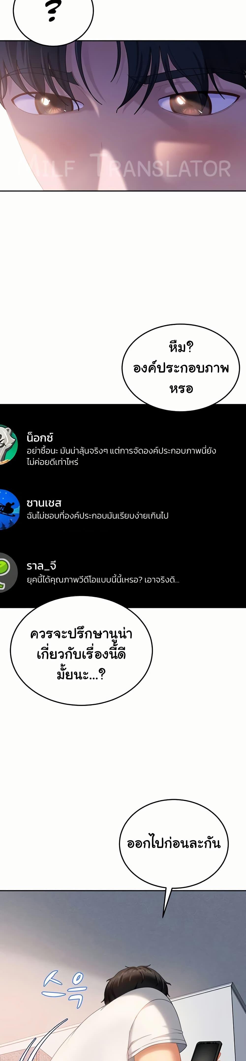 The Female Delinquent Set Her Eyes On Me! – The Female Delinquent Set Her Eyes On Me! – ตอนที่ 13 หน้า 15
