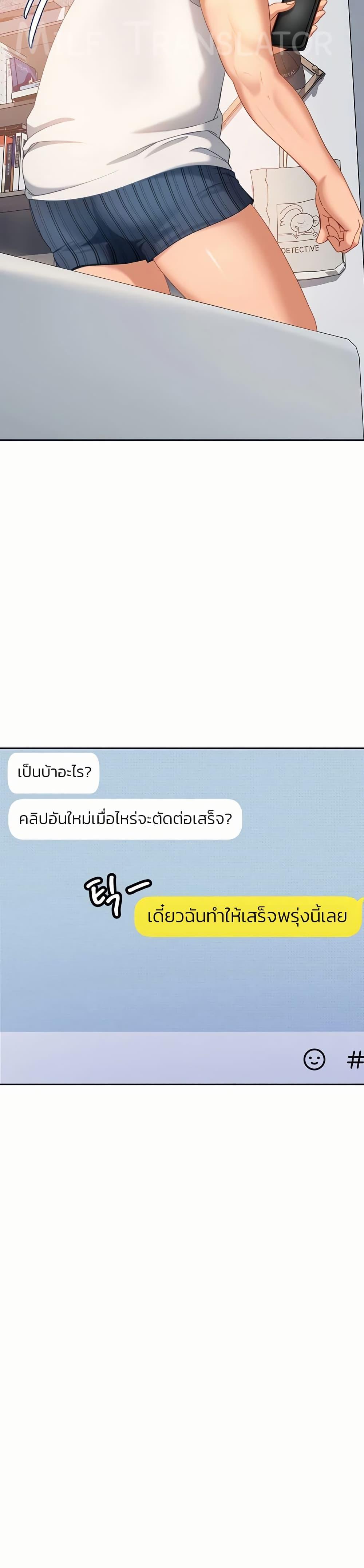 The Female Delinquent Set Her Eyes On Me! – The Female Delinquent Set Her Eyes On Me! – ตอนที่ 13 หน้า 16