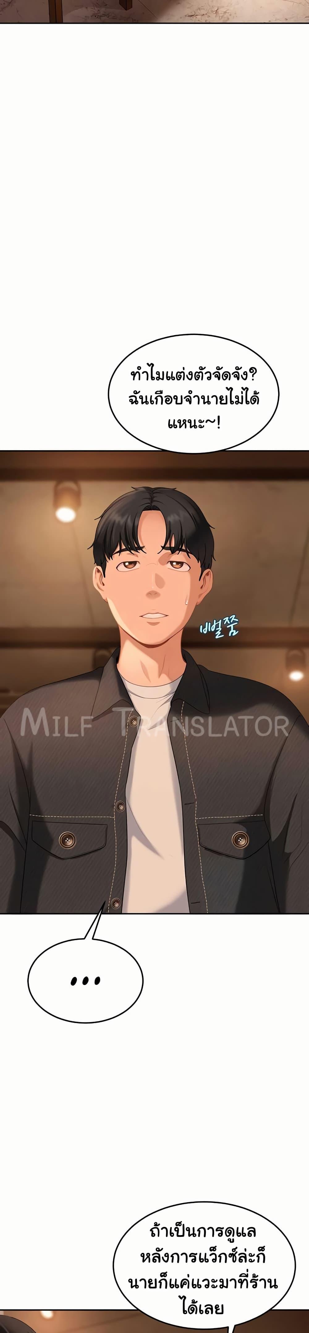 The Female Delinquent Set Her Eyes On Me! – The Female Delinquent Set Her Eyes On Me! – ตอนที่ 13 หน้า 18