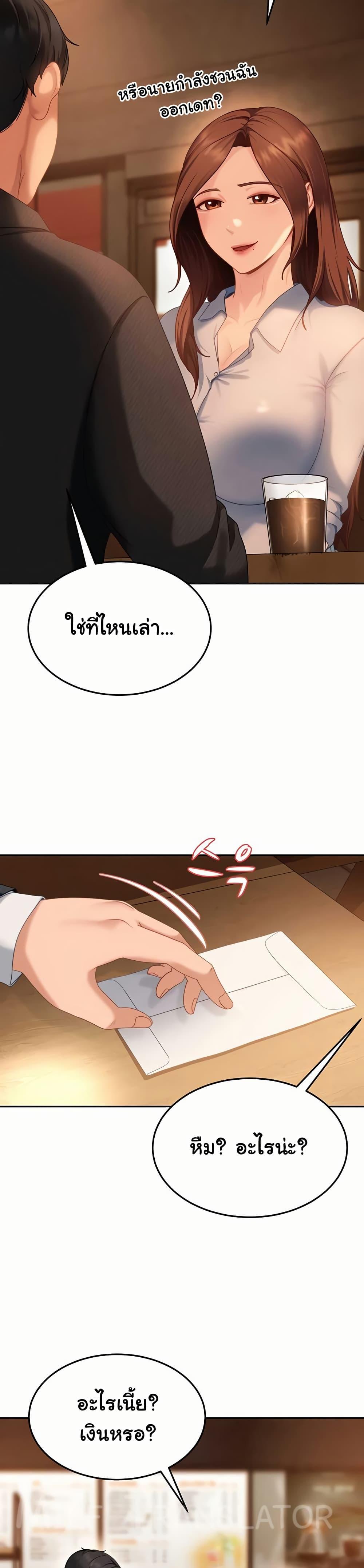 The Female Delinquent Set Her Eyes On Me! – The Female Delinquent Set Her Eyes On Me! – ตอนที่ 13 หน้า 19