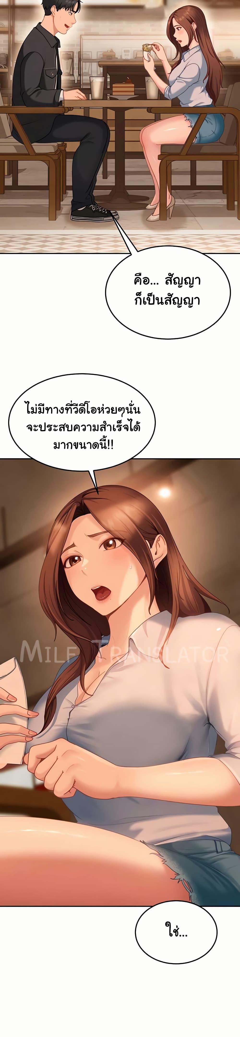 The Female Delinquent Set Her Eyes On Me! – The Female Delinquent Set Her Eyes On Me! – ตอนที่ 13 หน้า 20