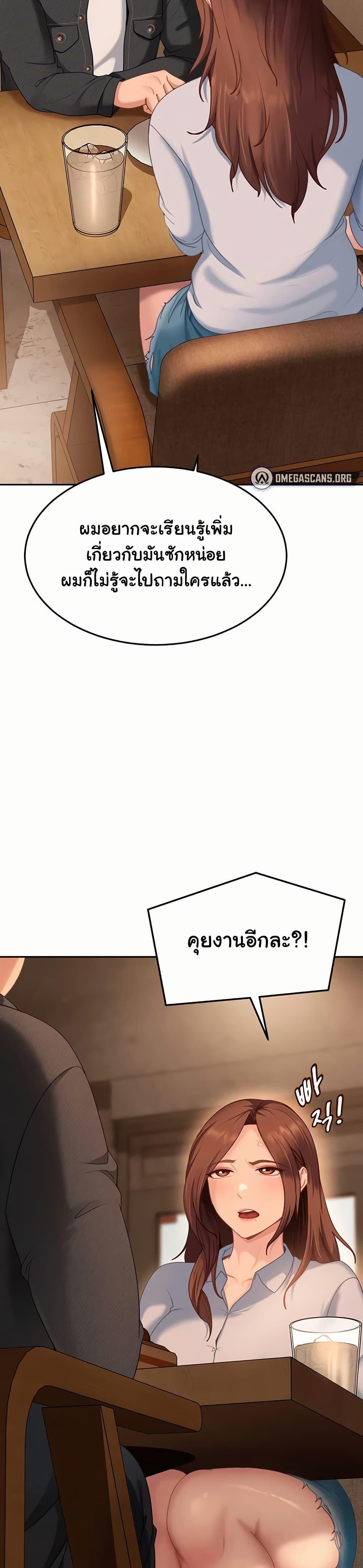 The Female Delinquent Set Her Eyes On Me! – The Female Delinquent Set Her Eyes On Me! – ตอนที่ 13 หน้า 23