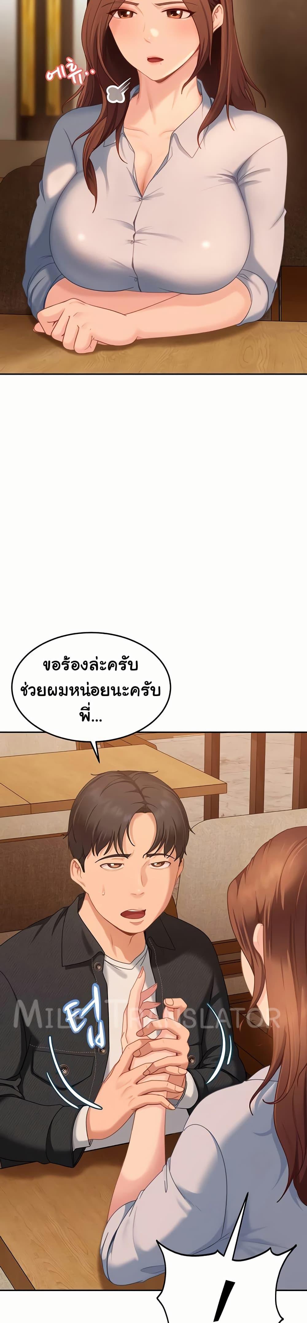 The Female Delinquent Set Her Eyes On Me! – The Female Delinquent Set Her Eyes On Me! – ตอนที่ 13 หน้า 25