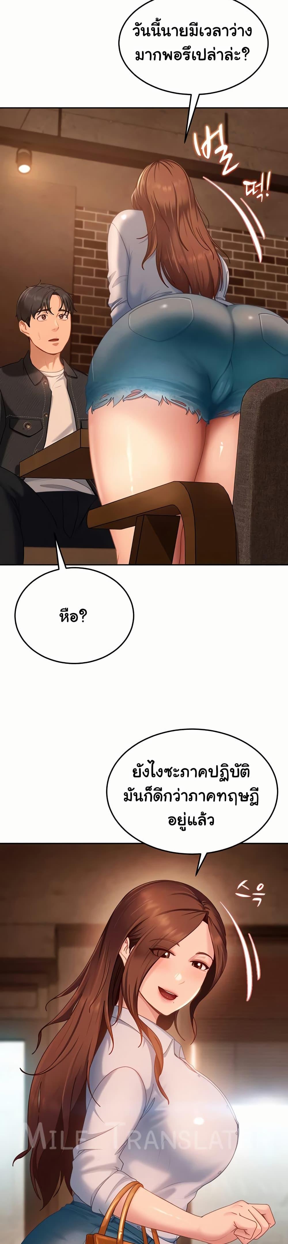 The Female Delinquent Set Her Eyes On Me! – The Female Delinquent Set Her Eyes On Me! – ตอนที่ 13 หน้า 27