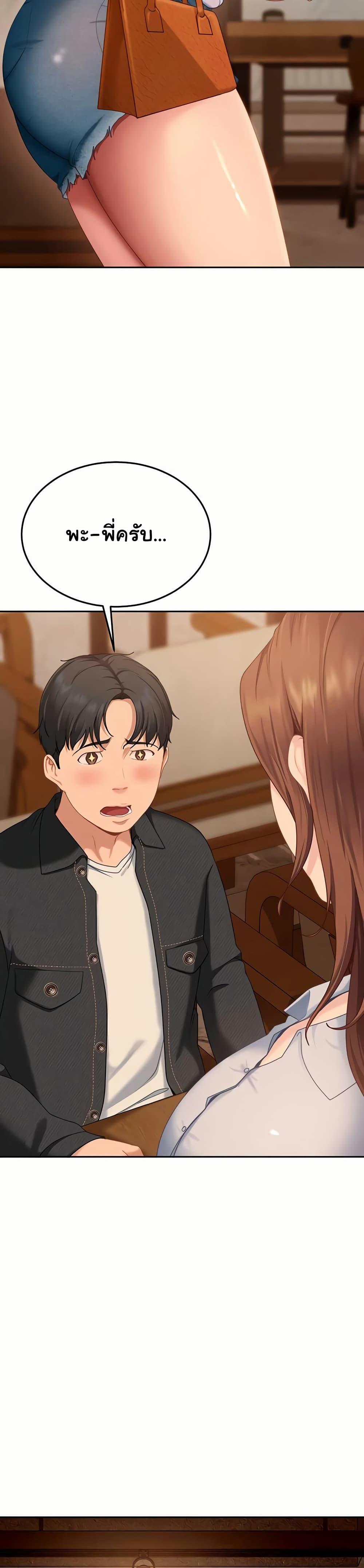 The Female Delinquent Set Her Eyes On Me! – The Female Delinquent Set Her Eyes On Me! – ตอนที่ 13 หน้า 28