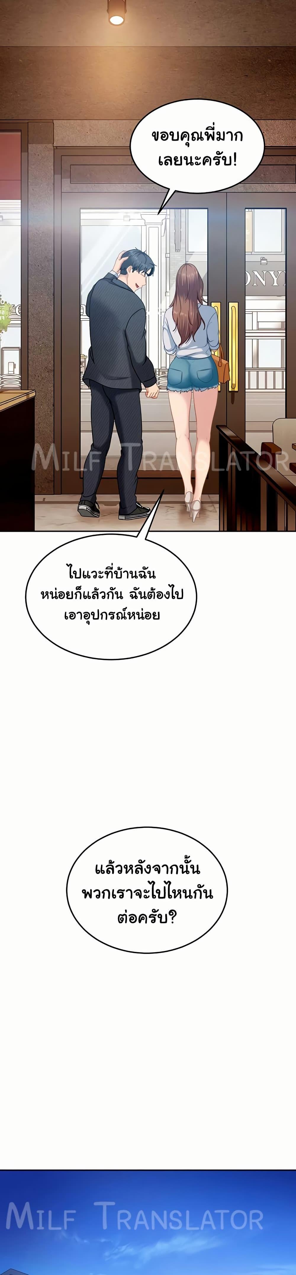 The Female Delinquent Set Her Eyes On Me! – The Female Delinquent Set Her Eyes On Me! – ตอนที่ 13 หน้า 29