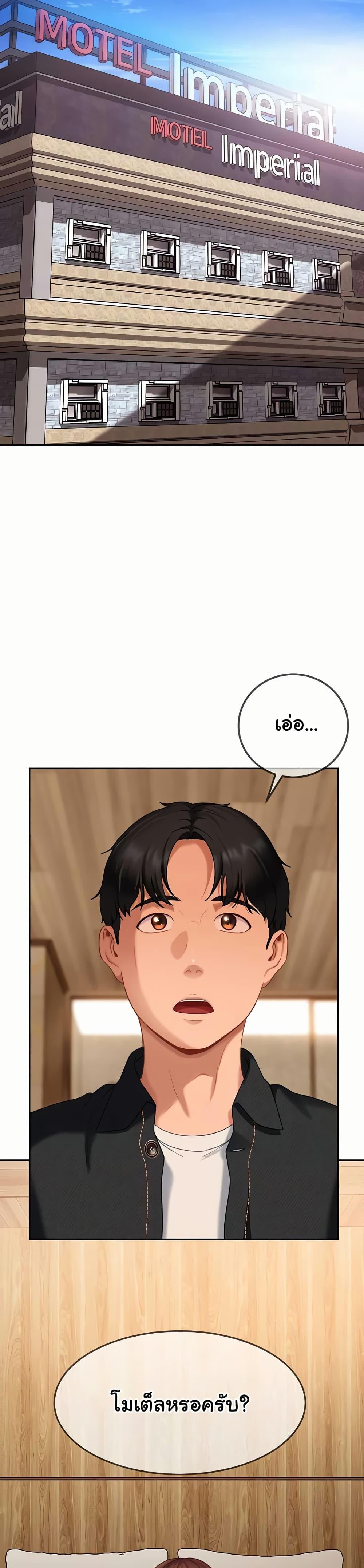 The Female Delinquent Set Her Eyes On Me! – The Female Delinquent Set Her Eyes On Me! – ตอนที่ 13 หน้า 30