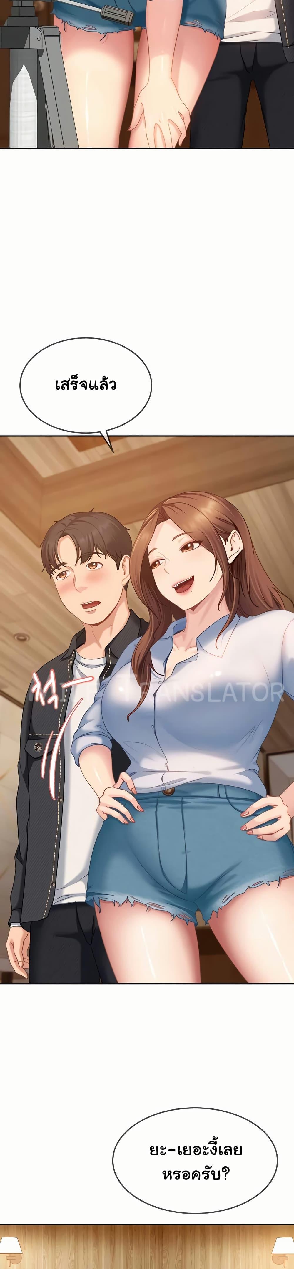 The Female Delinquent Set Her Eyes On Me! – The Female Delinquent Set Her Eyes On Me! – ตอนที่ 13 หน้า 32