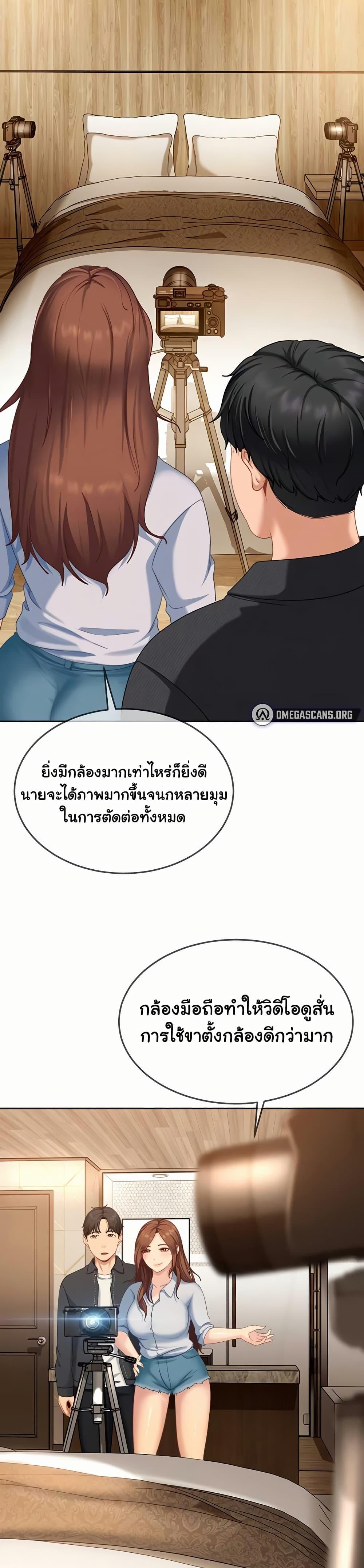 The Female Delinquent Set Her Eyes On Me! – The Female Delinquent Set Her Eyes On Me! – ตอนที่ 13 หน้า 33
