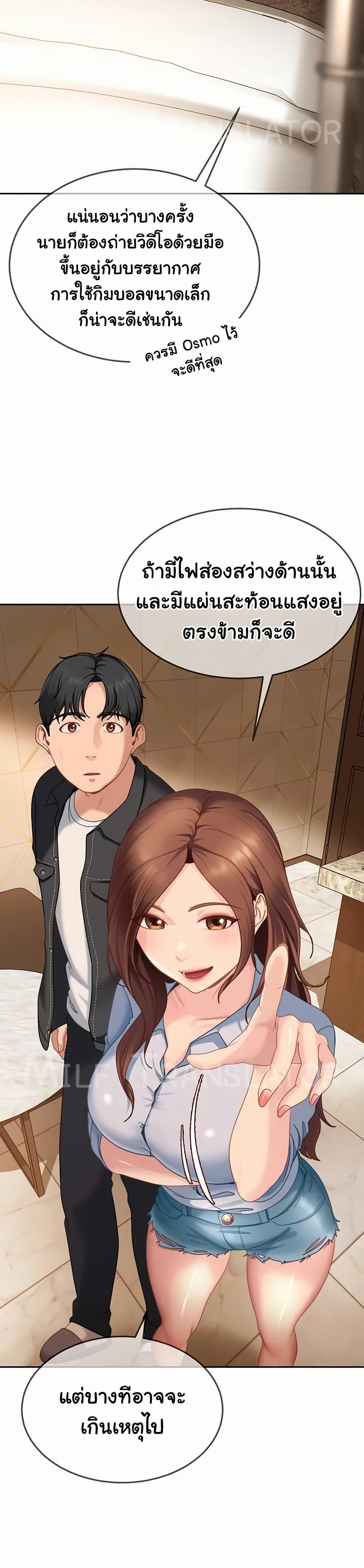 The Female Delinquent Set Her Eyes On Me! – The Female Delinquent Set Her Eyes On Me! – ตอนที่ 13 หน้า 34