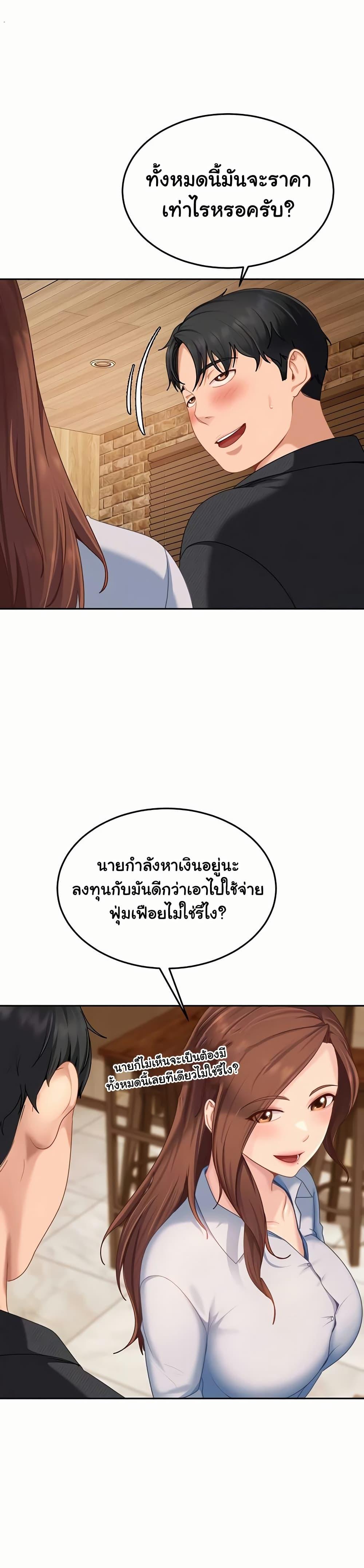 The Female Delinquent Set Her Eyes On Me! – The Female Delinquent Set Her Eyes On Me! – ตอนที่ 13 หน้า 35
