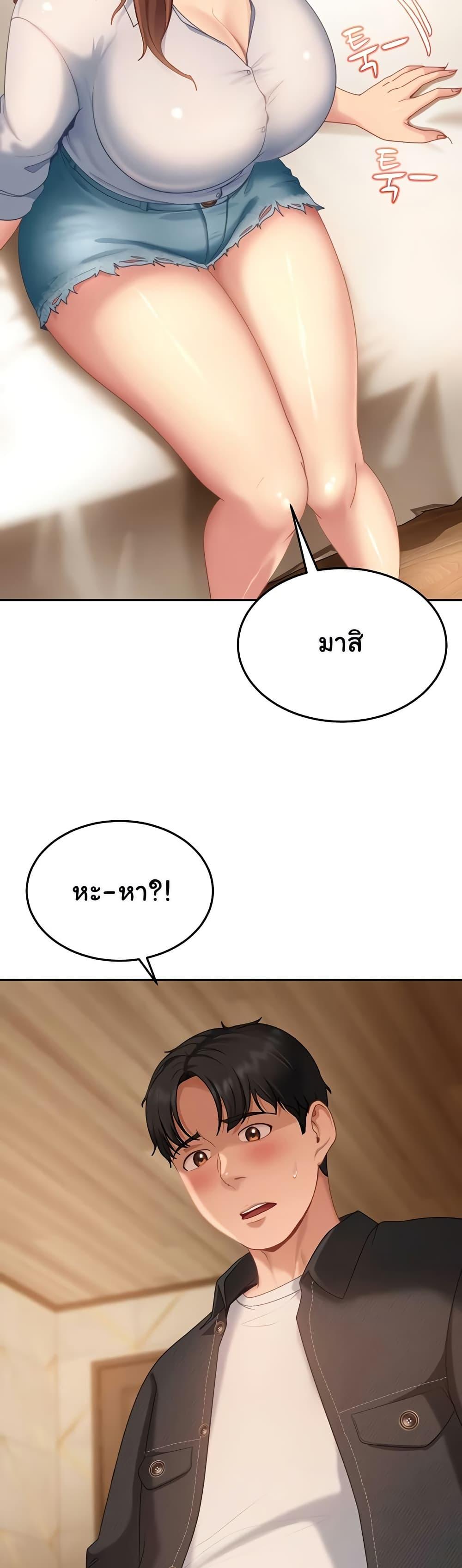 The Female Delinquent Set Her Eyes On Me! – The Female Delinquent Set Her Eyes On Me! – ตอนที่ 14 หน้า 3