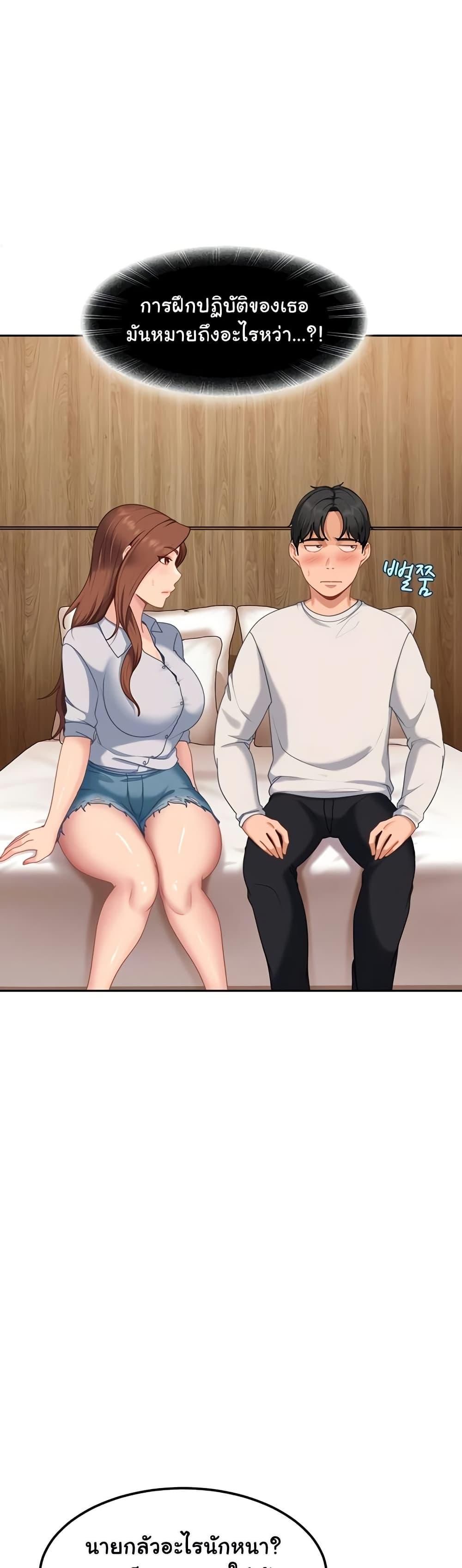 The Female Delinquent Set Her Eyes On Me! – The Female Delinquent Set Her Eyes On Me! – ตอนที่ 14 หน้า 7