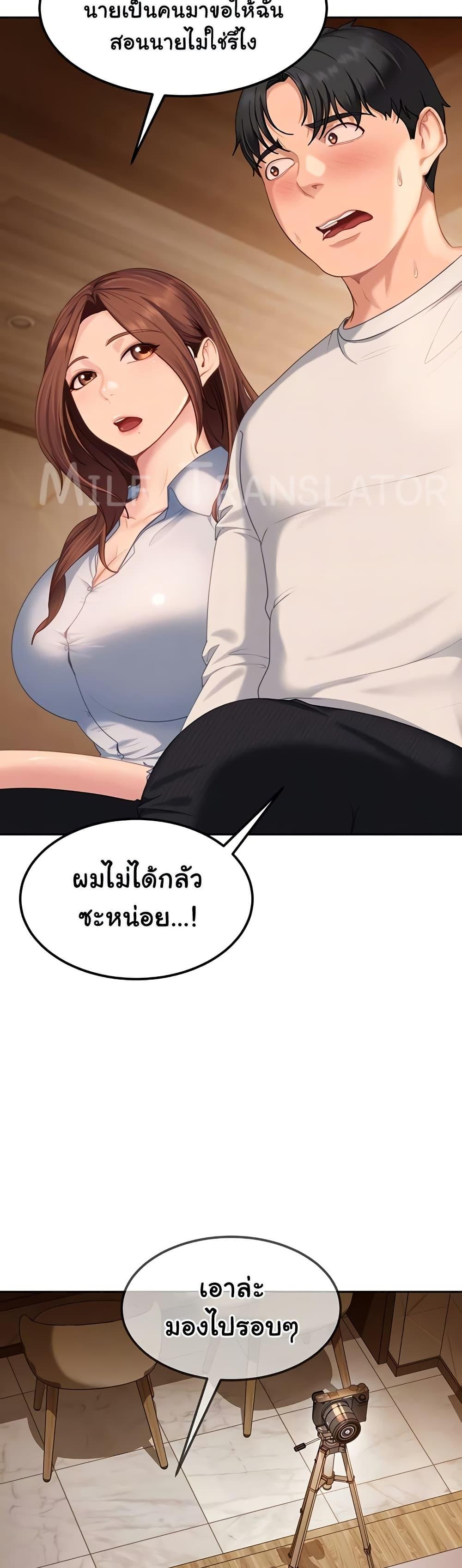 The Female Delinquent Set Her Eyes On Me! – The Female Delinquent Set Her Eyes On Me! – ตอนที่ 14 หน้า 8