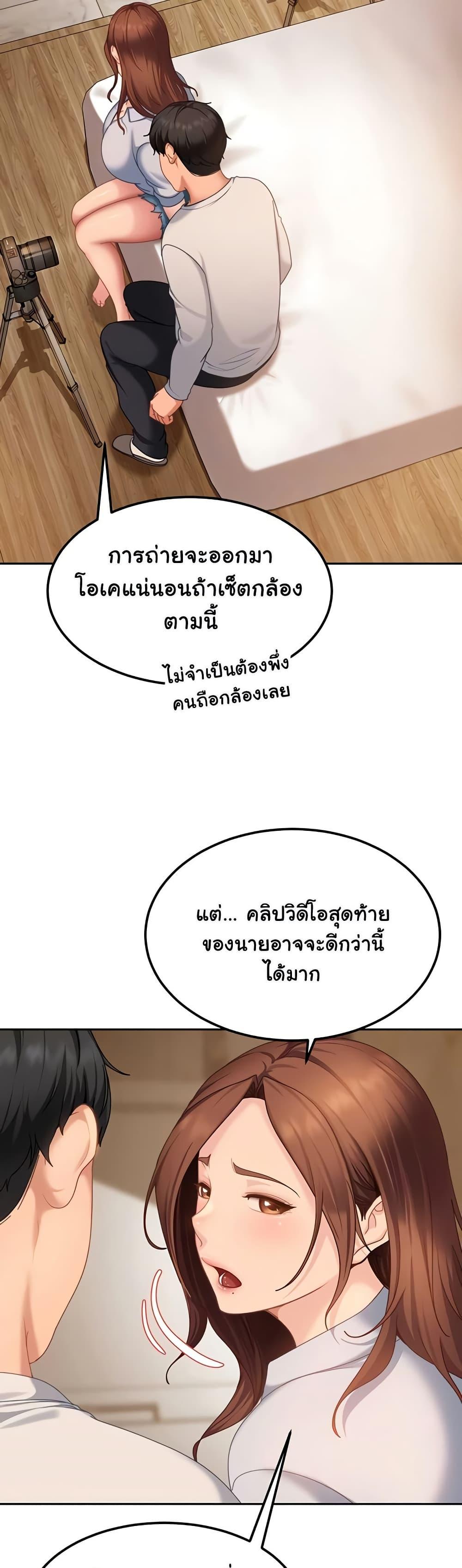 The Female Delinquent Set Her Eyes On Me! – The Female Delinquent Set Her Eyes On Me! – ตอนที่ 14 หน้า 9