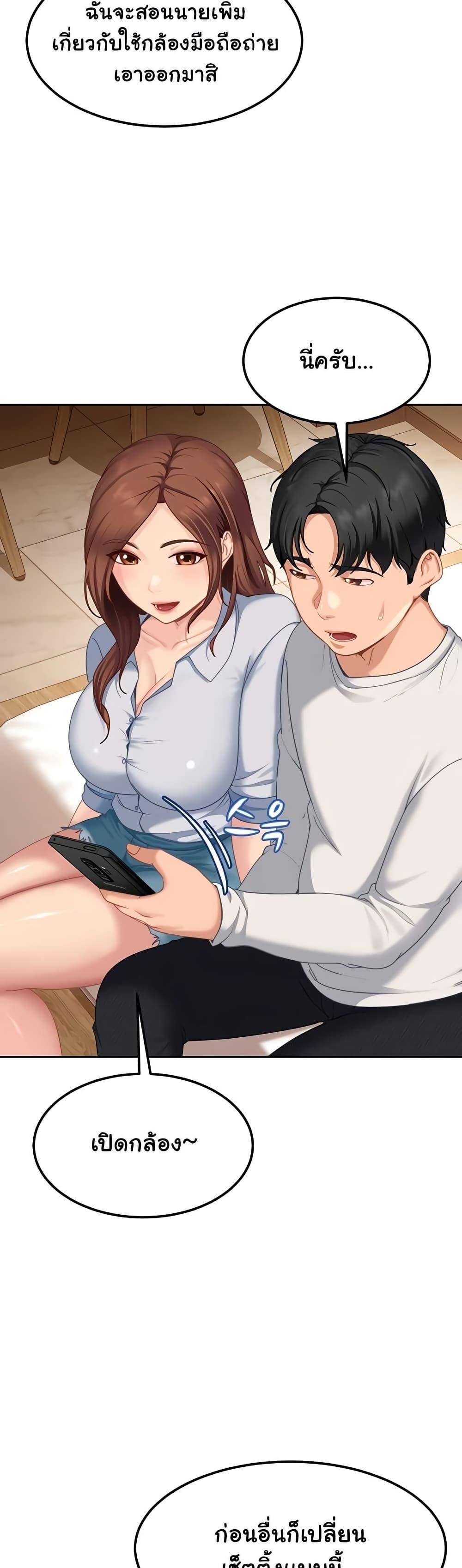 The Female Delinquent Set Her Eyes On Me! – The Female Delinquent Set Her Eyes On Me! – ตอนที่ 14 หน้า 10