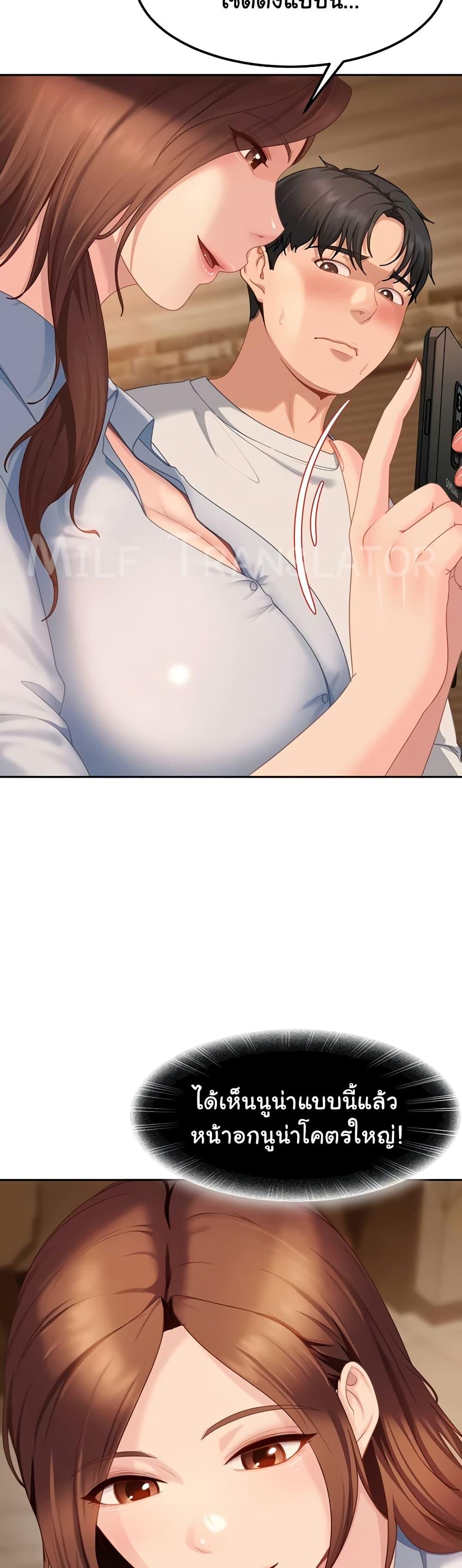 The Female Delinquent Set Her Eyes On Me! – The Female Delinquent Set Her Eyes On Me! – ตอนที่ 14 หน้า 11