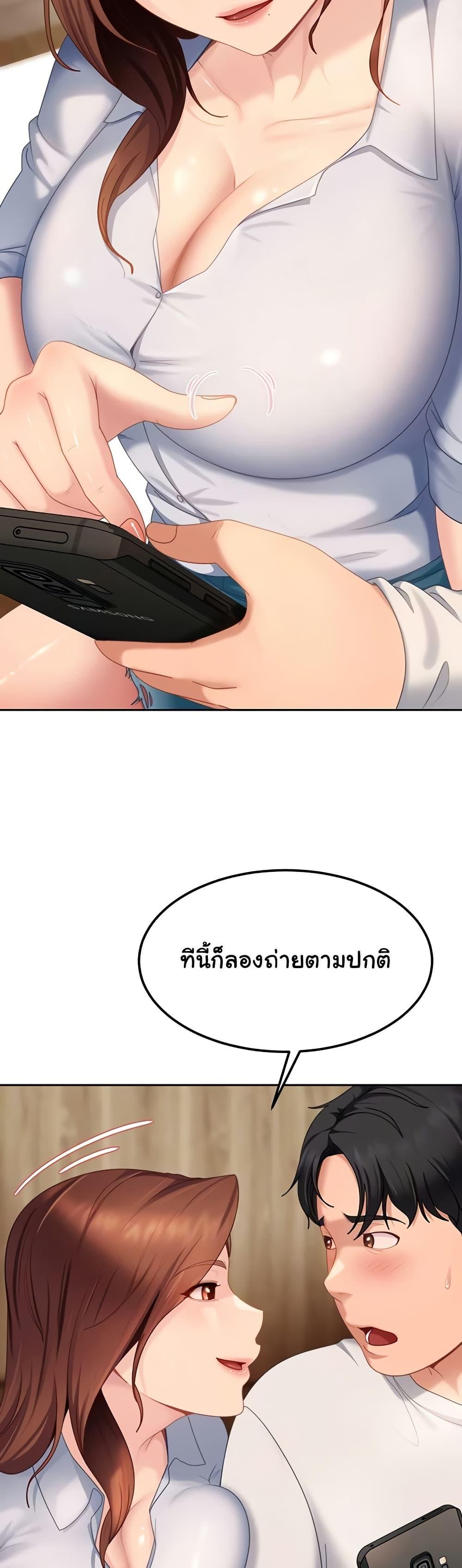 The Female Delinquent Set Her Eyes On Me! – The Female Delinquent Set Her Eyes On Me! – ตอนที่ 14 หน้า 12
