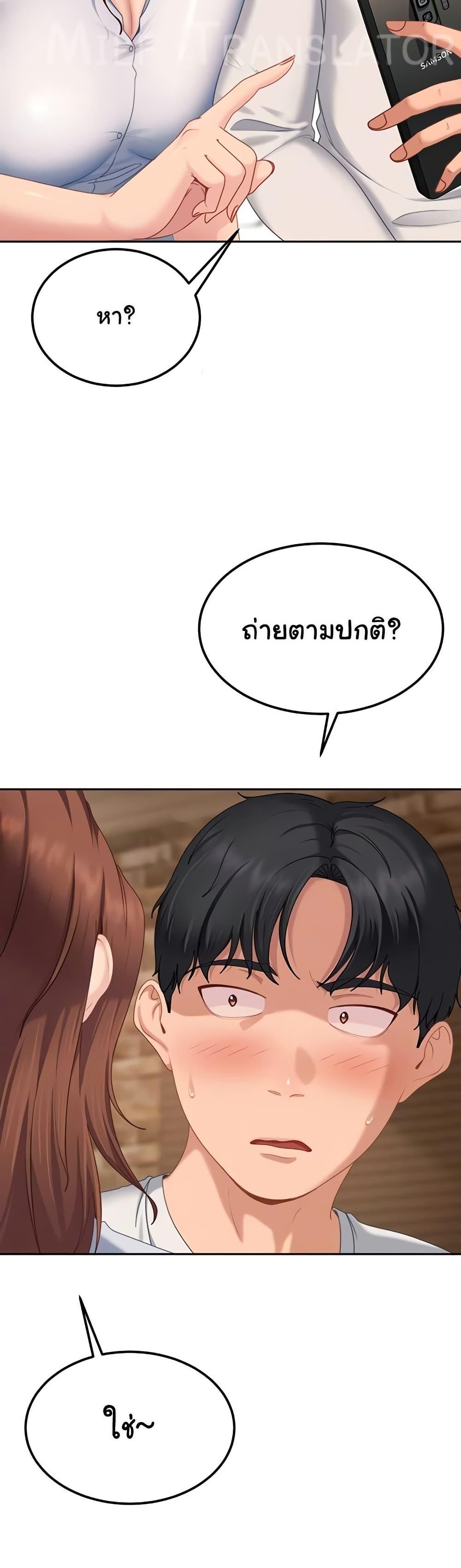 The Female Delinquent Set Her Eyes On Me! – The Female Delinquent Set Her Eyes On Me! – ตอนที่ 14 หน้า 13