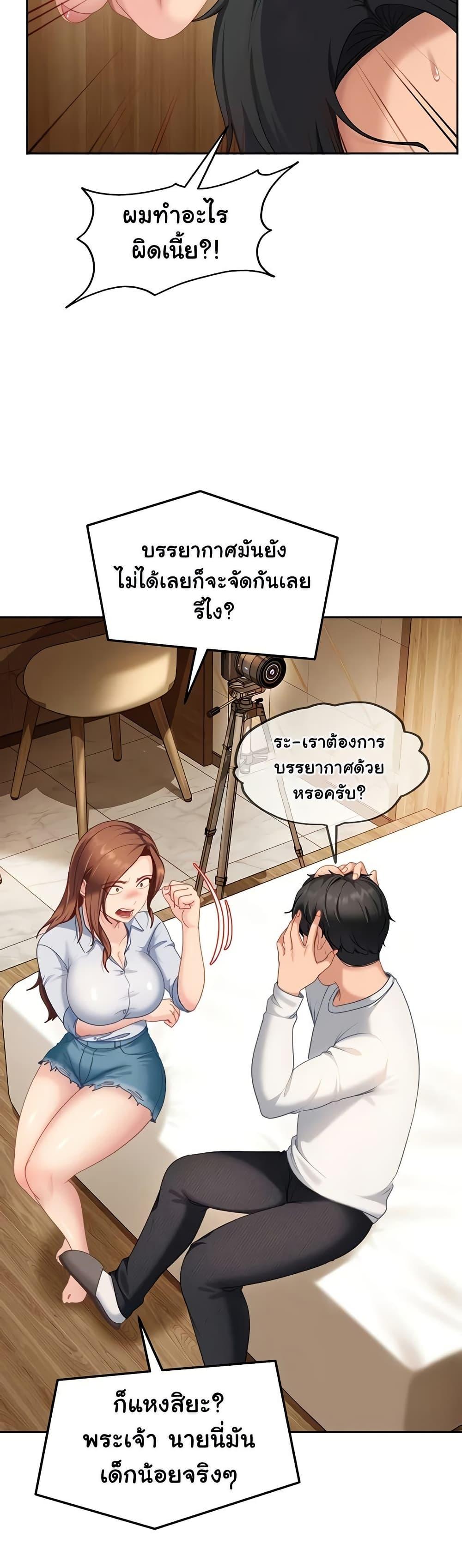 The Female Delinquent Set Her Eyes On Me! – The Female Delinquent Set Her Eyes On Me! – ตอนที่ 14 หน้า 16