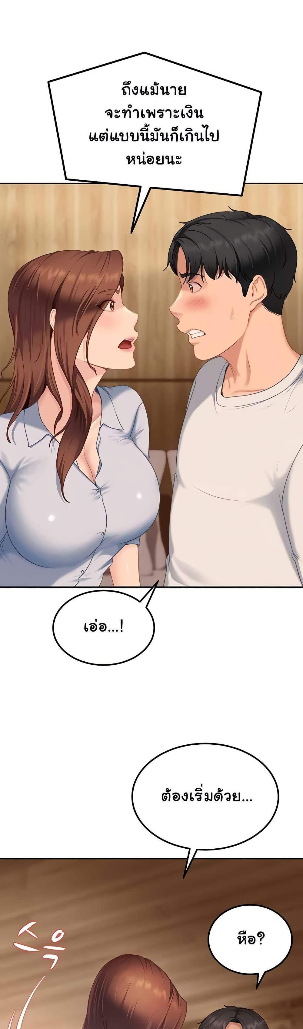 The Female Delinquent Set Her Eyes On Me! – The Female Delinquent Set Her Eyes On Me! – ตอนที่ 14 หน้า 17