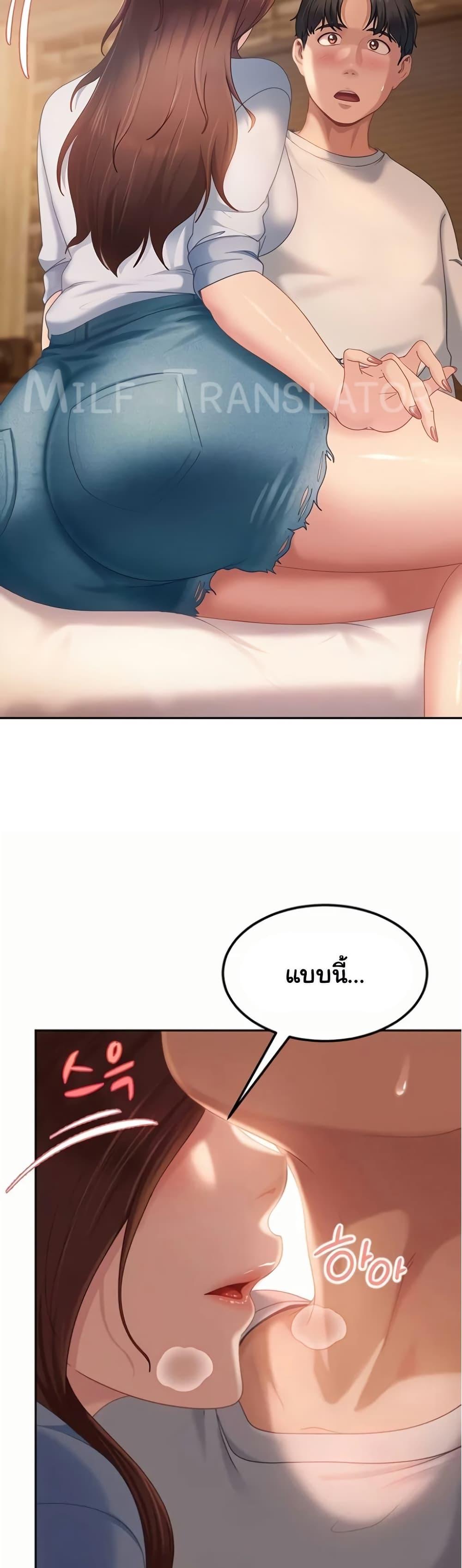 The Female Delinquent Set Her Eyes On Me! – The Female Delinquent Set Her Eyes On Me! – ตอนที่ 14 หน้า 18