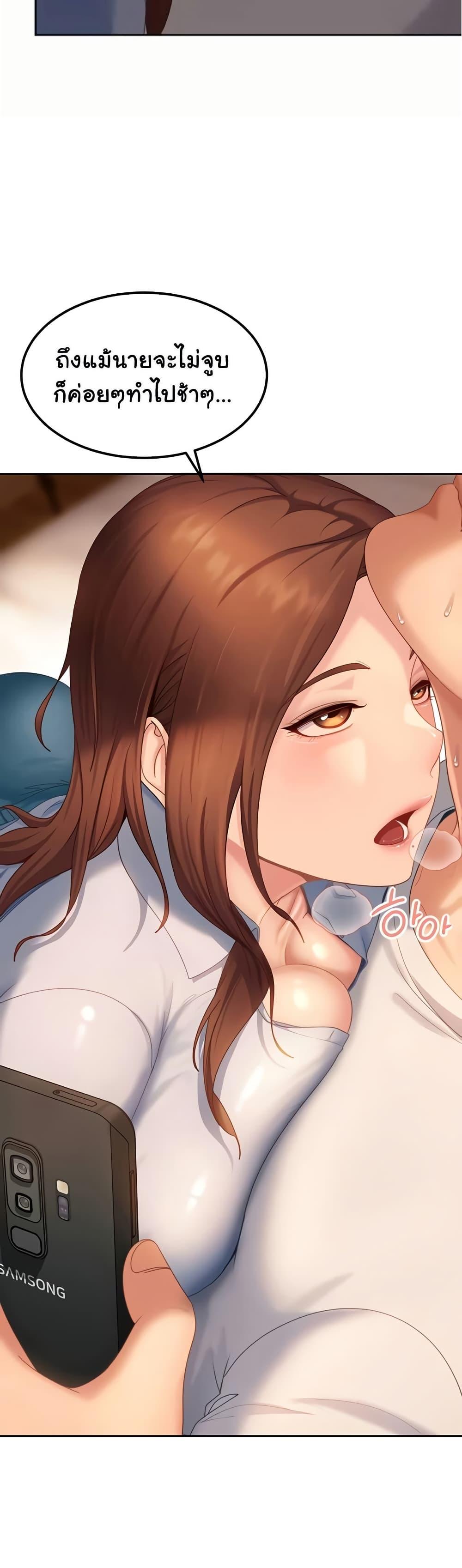 The Female Delinquent Set Her Eyes On Me! – The Female Delinquent Set Her Eyes On Me! – ตอนที่ 14 หน้า 19