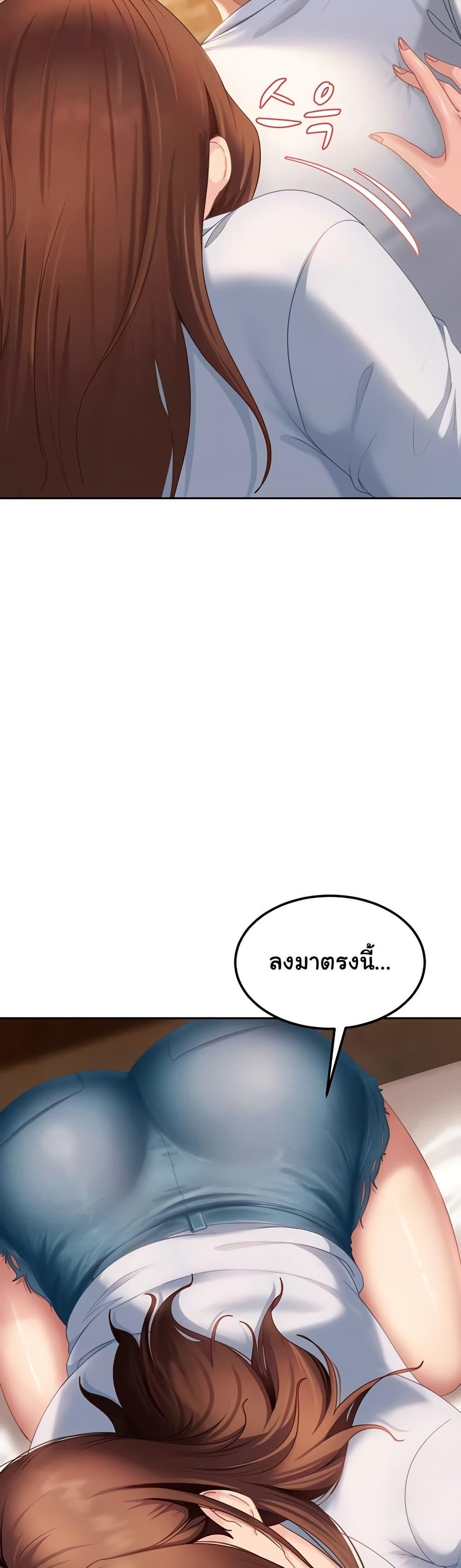 The Female Delinquent Set Her Eyes On Me! – The Female Delinquent Set Her Eyes On Me! – ตอนที่ 14 หน้า 21