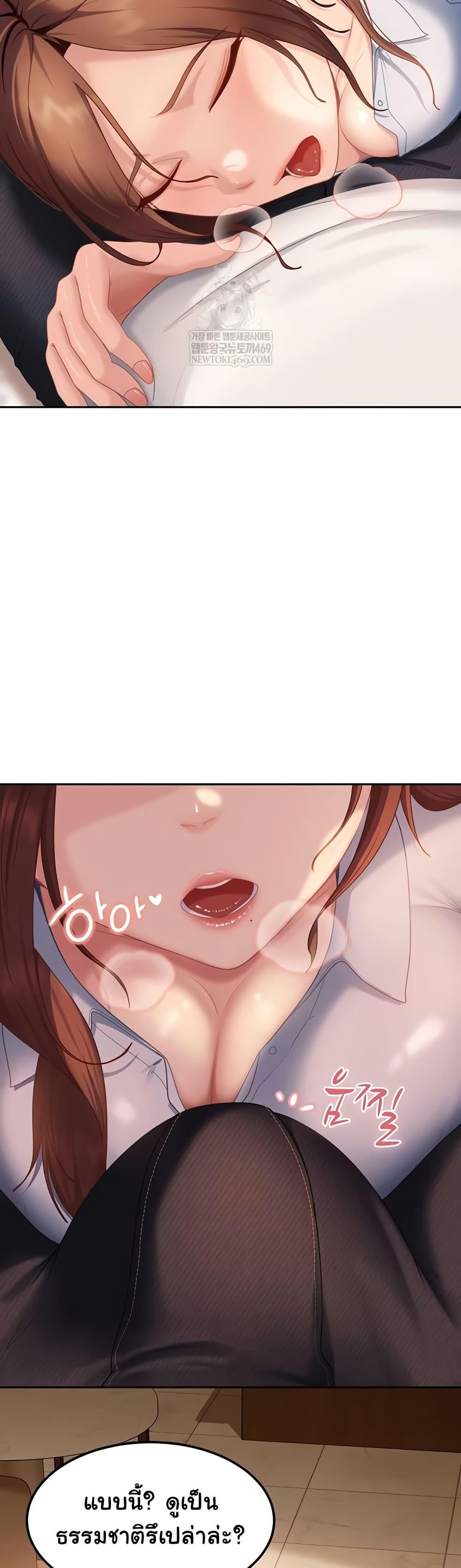 The Female Delinquent Set Her Eyes On Me! – The Female Delinquent Set Her Eyes On Me! – ตอนที่ 14 หน้า 22