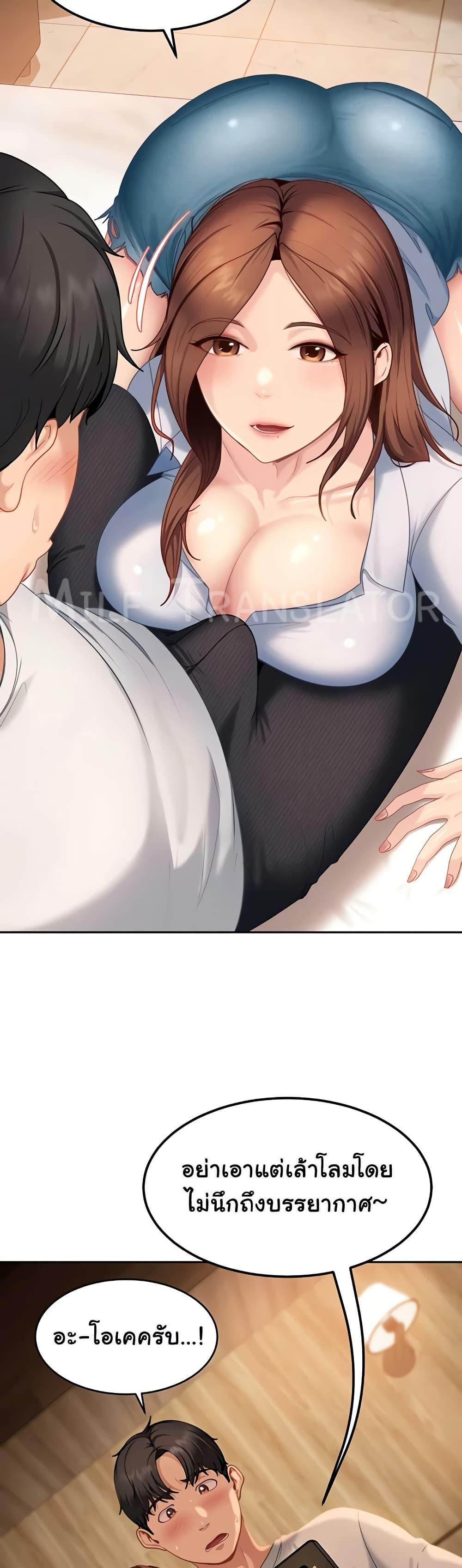 The Female Delinquent Set Her Eyes On Me! – The Female Delinquent Set Her Eyes On Me! – ตอนที่ 14 หน้า 23