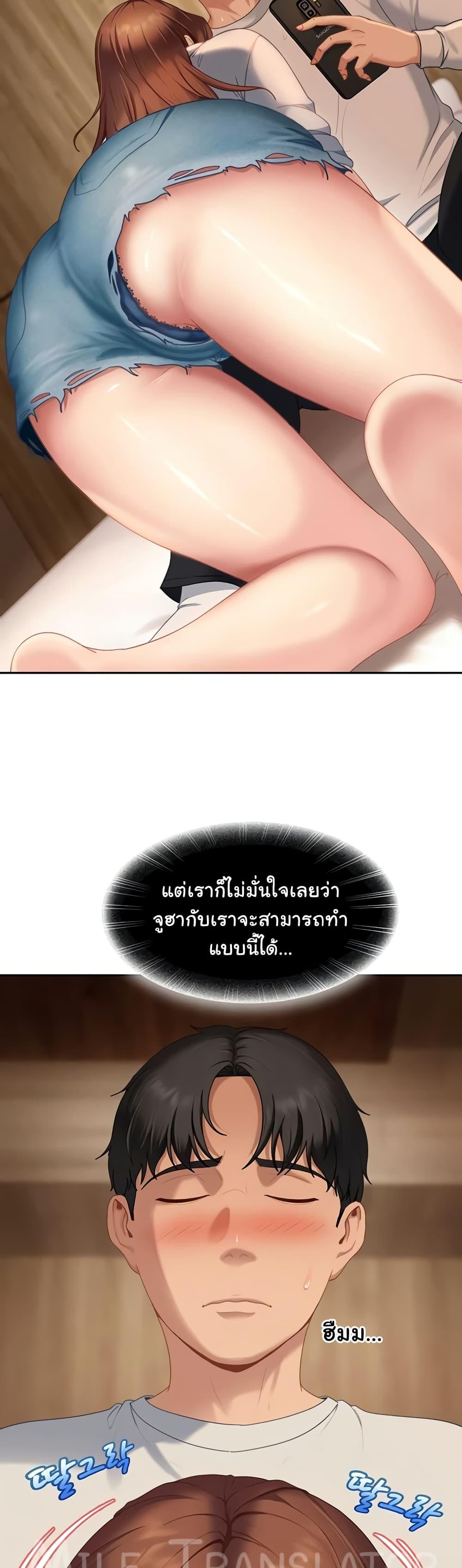 The Female Delinquent Set Her Eyes On Me! – The Female Delinquent Set Her Eyes On Me! – ตอนที่ 14 หน้า 24